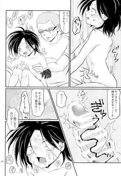 Ponkotsu to Honrou