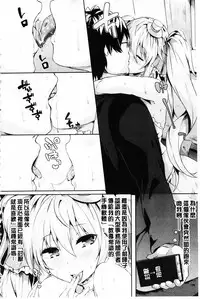 [Kasuga Mayu] Zetsubou no Tenshi-sama | 絕望的天使 [Chinese]