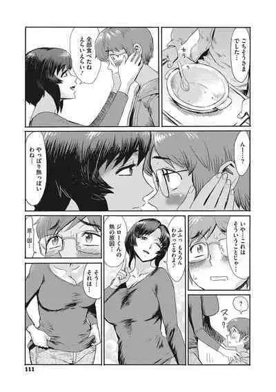 Urezuma Geshuku Doutei Kui