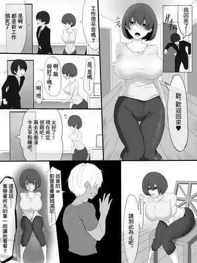 [Teikoku] Sono Hi, Tsuma wa[中国翻译]