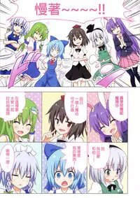 (C92) [Kamikadou (Ginyou Haru)] Gensoukyou Rakuenka Keikaku 20 (Touhou Project) [Chinese] [CE家族社]