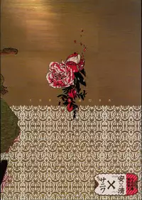 (C88) [ERRORWORK (mazzu)] Buchouhou (Touken Ranbu) [English] [Anmitsu Dojo]