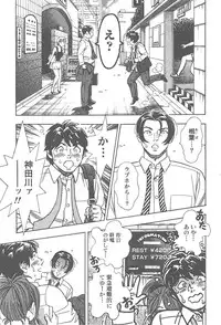 [Tomizawa Jun] Amakuchi Knight 02