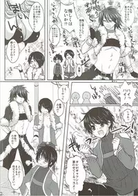 (C83) [Kakukonoka (Menoko)] Steal! (Ragnarok Online)