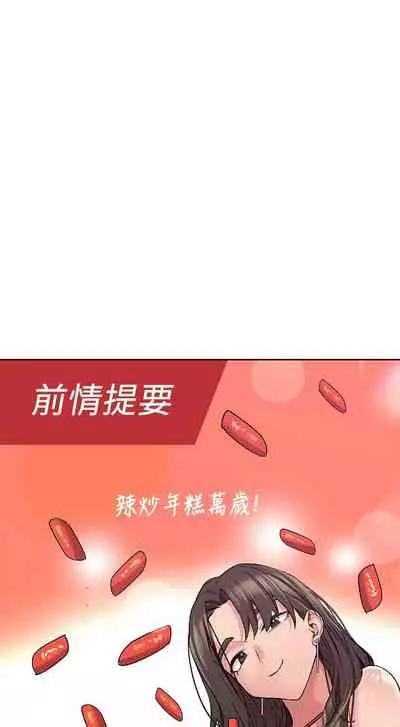 【周二连载】要对妈妈保密唷!（作者：NOAH） 第1~31话