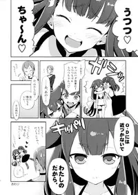 (C84) [Aa Aishiteru (Taishow Tanaka)] Hajimete Utsuutsu (Gatchaman Crowds)