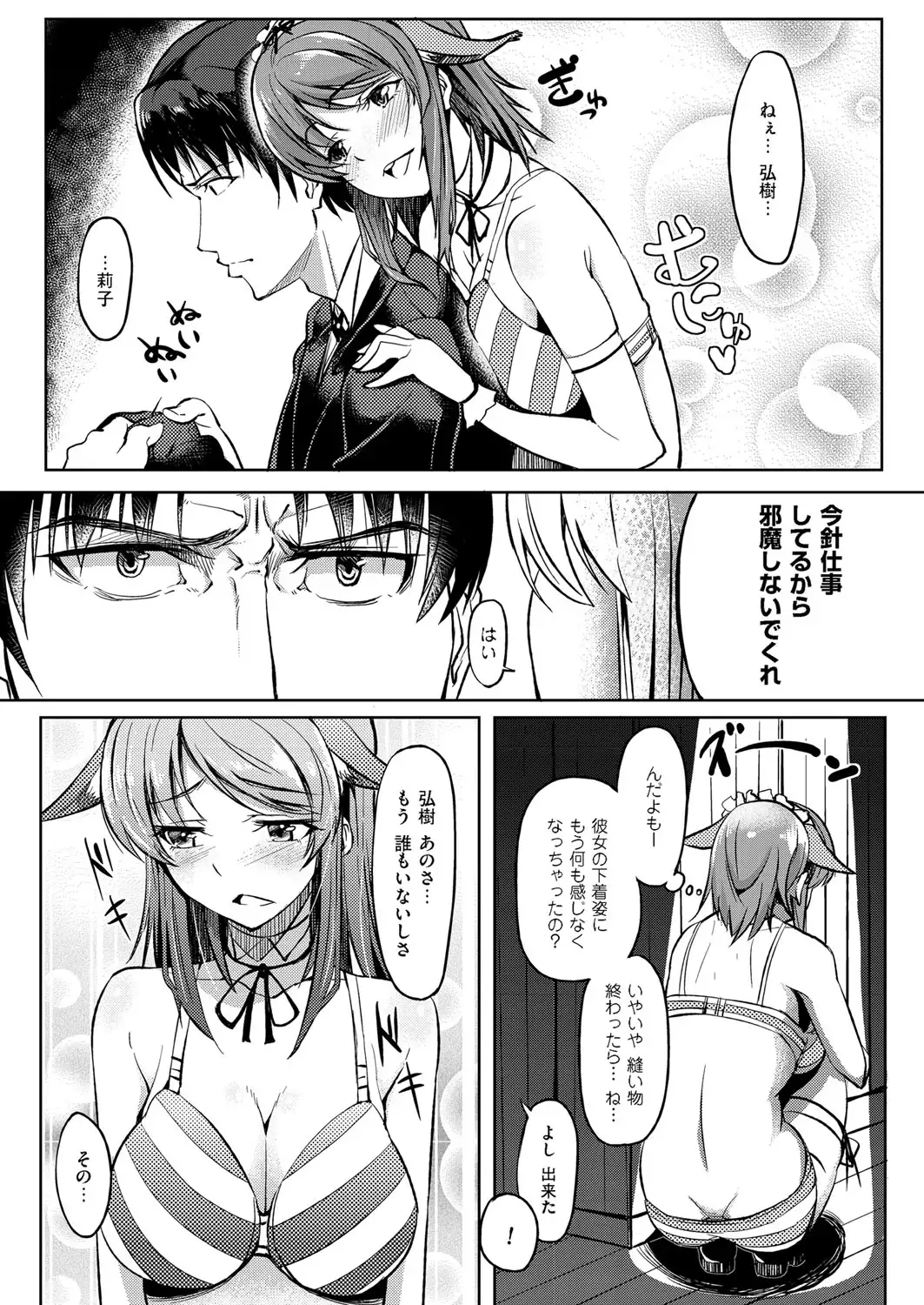 Maid In Nyanko