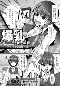 ANGEL Club 2012-07 [Digital]