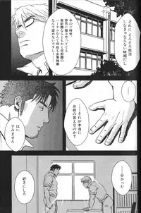 [Anthology] Nikutaiha Vol. 13 Fechi Kanzenkouryaku