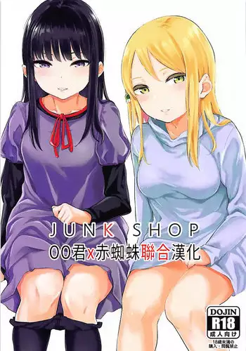 (C90) [Yamakawa Denenhuukei (Yamada)] Kou Yubisaki [Chinese] [一匙咖啡豆汉化组]