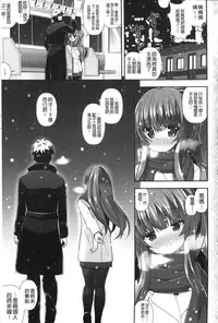 [Shiroie Mika] Loli Kyoshibori - Kozukuri Holic | 蘿莉巨乳榨汁♥寶寶製作戳不停 [Chinese]