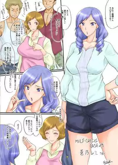 MILF CRISIS PreMama NTR Collection