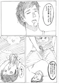[Etsunan Kouan(Sheena Hirohito)]Second Rape First (Real Person Fiction)(Footballer)
