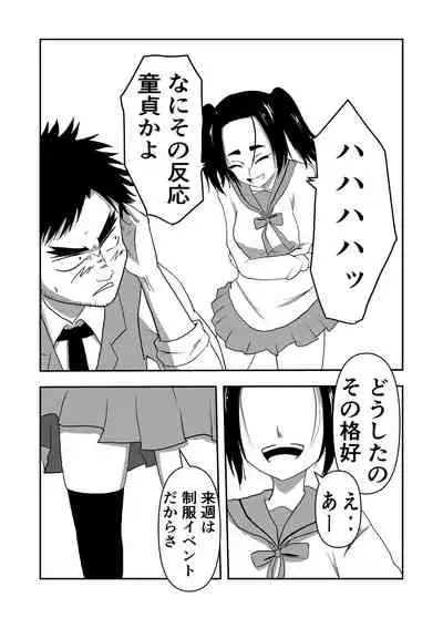Boku no Sennyou Maid