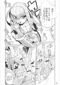 (C74) [HYOCO ROAD (Hyocorou)] 400% Karinchu (Monster Hunter)