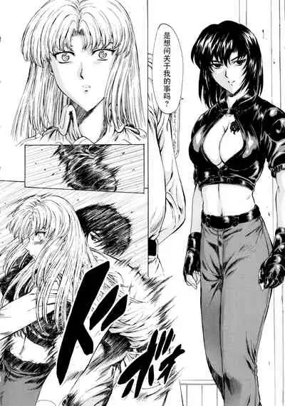 [Mukai Masayoshi] Ginryuu no Reimei Vol. 1 [Chinese] [胸垫汉化组]