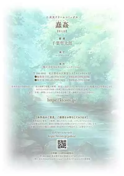 Shunkan Ch. 7