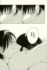 (C89) [nudist (Ryo)] Suki to Iwasete (Shingeki no Kyojin)