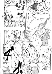 (C64) [Mayoineko (Various)] Manatsu no Gyakuten Geki (Gyakuten Saiban) [CHINESE]