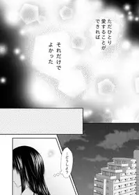 [Onoda Sachi] Kyuuketsu Shoujo wa Aishitai