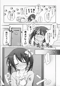 [Manami Tatsuya] 2jigen x 3jigen?