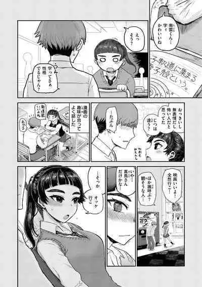 Zu~tto Daisuki!!!!!!!
