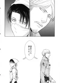 (C91) [RIX (Mamiya)] Haechatta!! (Shingeki no Kyojin)