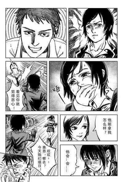 [存钱买女朋友] 瞪一眼就怀孕 [中国語]