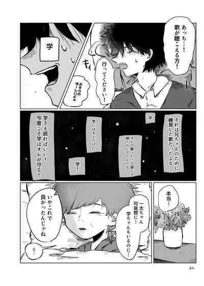 きらきらひかる