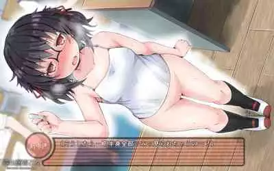 露出願望乙女