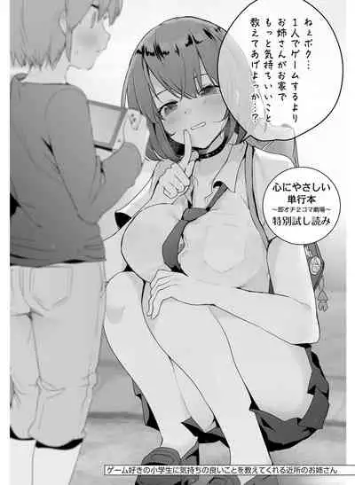 Dengeki Moeoh 2021-06
