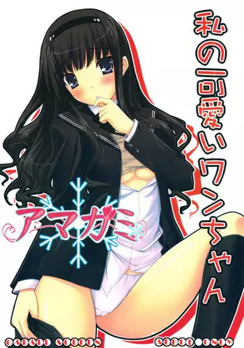 Ikemen Screen | 變身帥哥的神奇螢幕