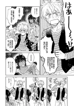 Otokogokoro to Munage to Josou