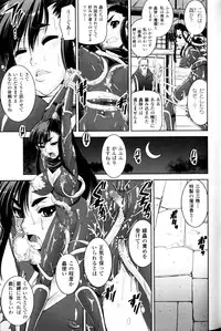 [Anthology] Slave Heroines Vol.11