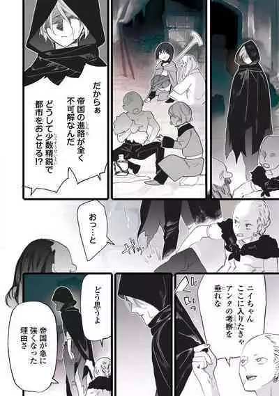 [Oyanu] Koisuru Himon no Senshi-Tachi 1-6