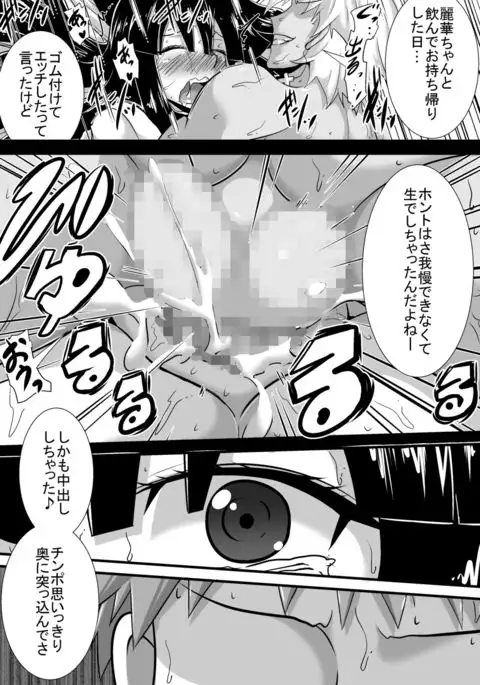 Hatsukoi trinity