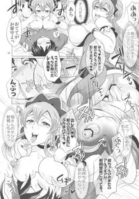 (C83) [Temparing (Tokimachi Eisei)] DT Soushitsu (Ixion Saga DT)