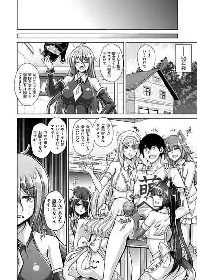 Comike Kaeri ni Isekai Tensei