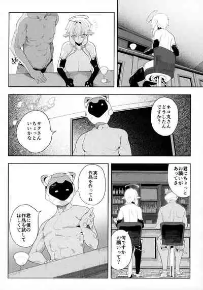 Denno Kanki - Kasou Kuukan de Ochiru Shoujo