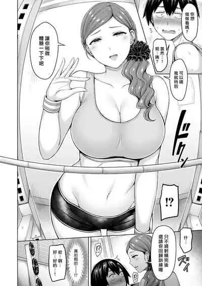 Pai Parade Ch. 1-8