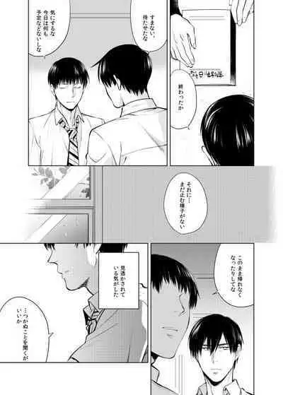 Dareyori mo kimi ga sukinanoni