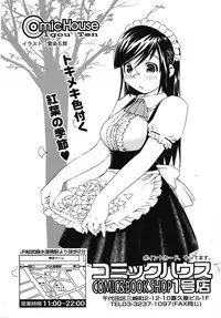 COMIC TENMA 2008-10
