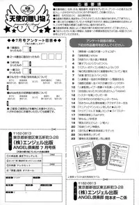 ANGEL Club 2015-07