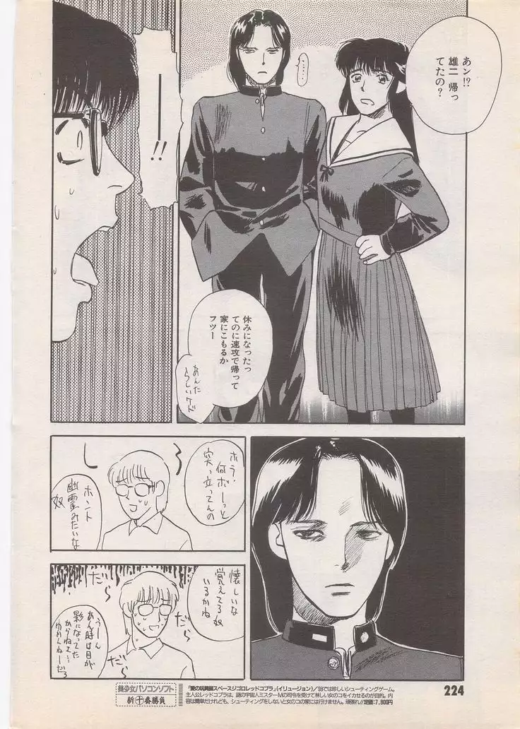 Manga Bangaichi 1995-05