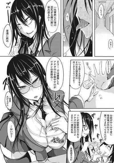 Sanpai Shoujo