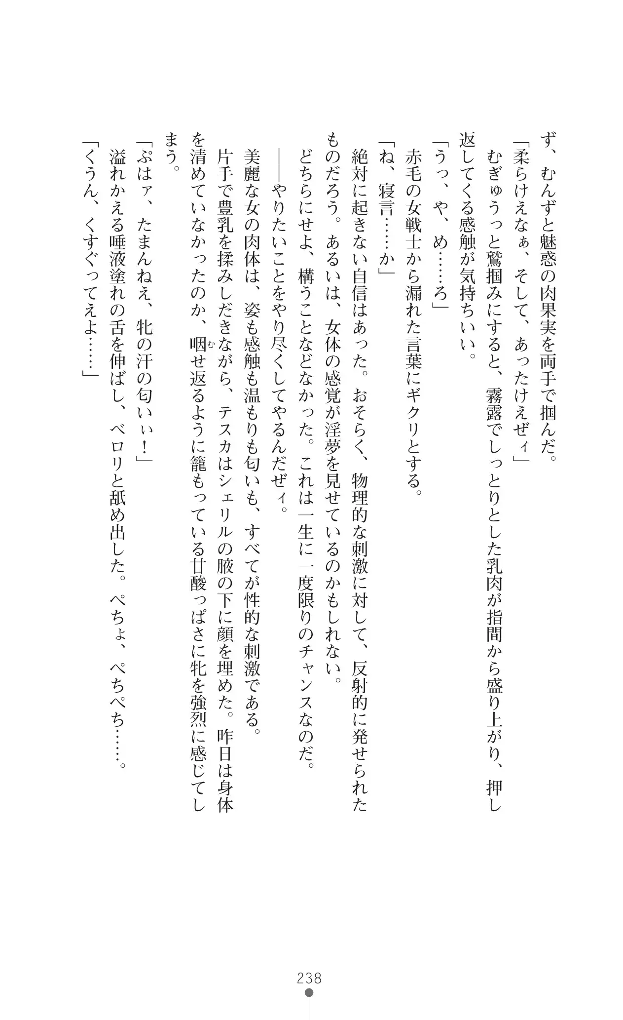 イセリア英雄戦記 7