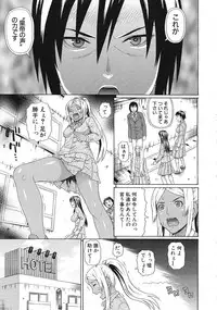 COMIC MUJIN 2012-11