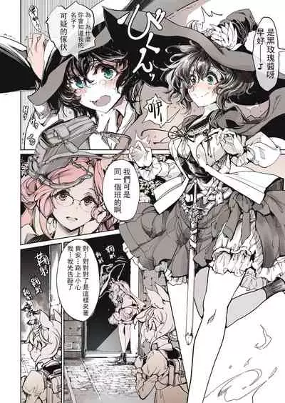 Otome Kishi no Invitation
