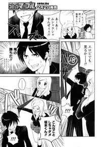 Comic Marble Vol.9 [2009-2]