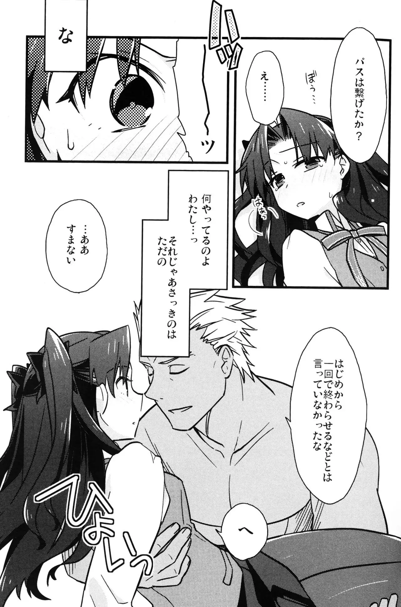 Masaka Ano Tosaka-san ga Jugyouchuu ni